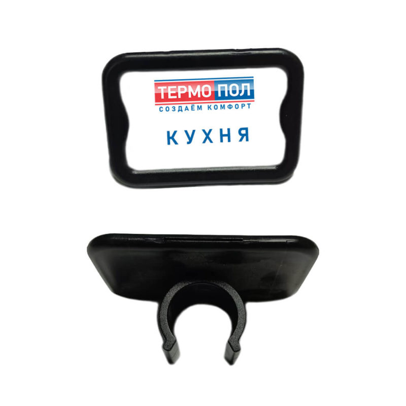 Маркер-клипса для PE-RT труб Ø16-20мм
