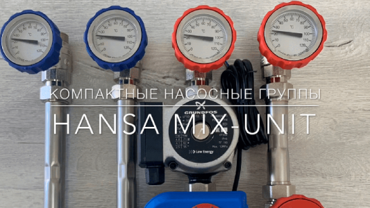 HANSA MIX - UNIT